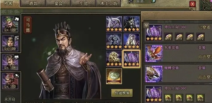 攻城掠地董禧副本怎么过 攻城掠地董禧副本怎么过