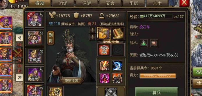 攻城掠地手游姜维适合什么套装