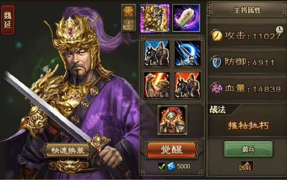 攻城掠地第一副将如何开启