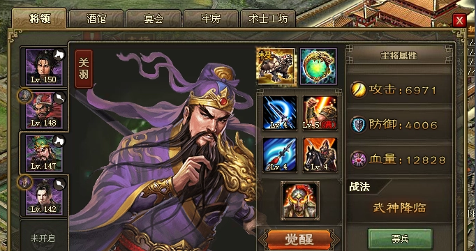 攻城掠地武将统勇各加什么