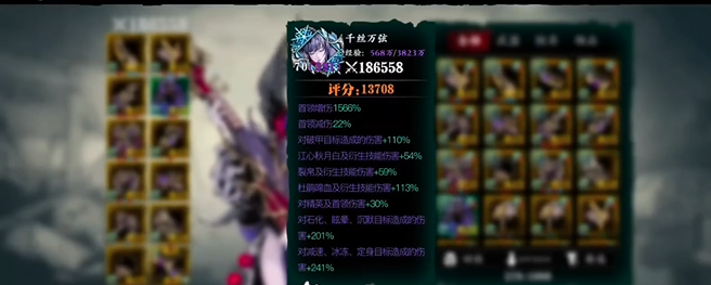 影之刃三58级魔弦穿什么套装