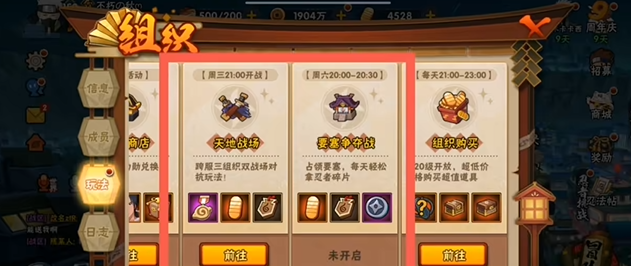 火影忍者累计功勋怎么加