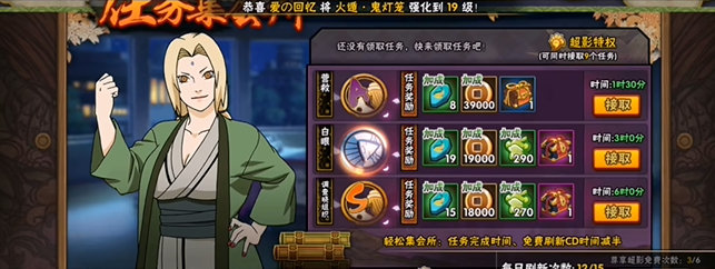 火影忍者手游如何得标