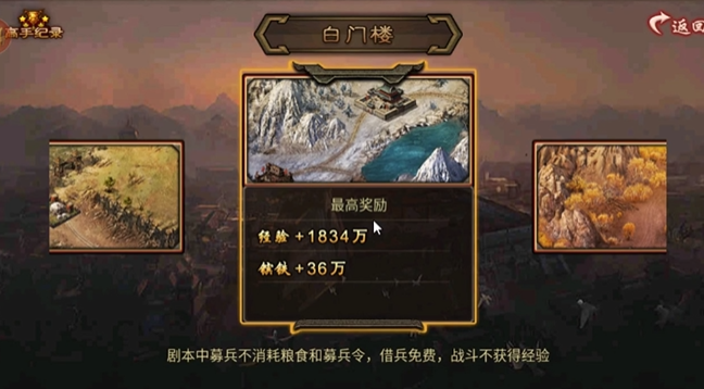 攻城掠地副本能拿什么套装