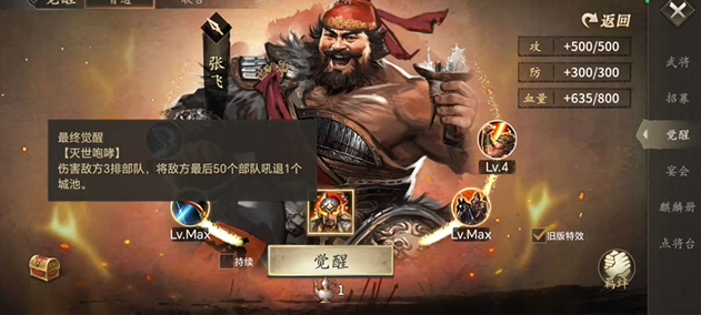 攻城掠地怎么点觉醒