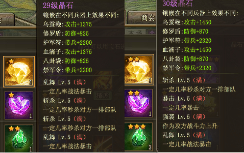 攻城掠地宝石带什么技能好