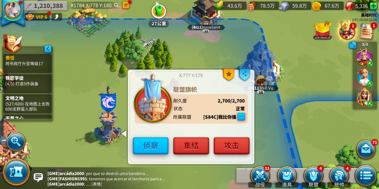 万国觉醒怎么把旗帜建多点