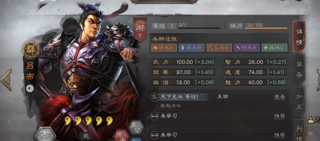三国志战略版三势阵用什么换