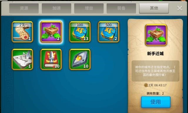 万国觉醒离联盟太远怎么迁城