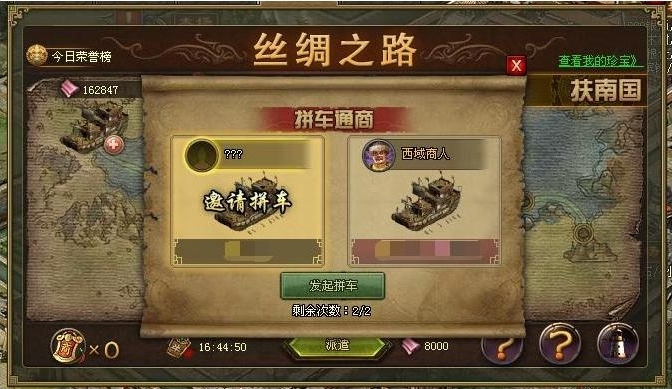 攻城掠地5宝怎么走