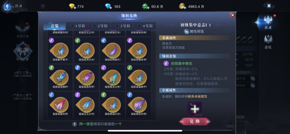 全民奇迹2弓手翎羽戴什么好