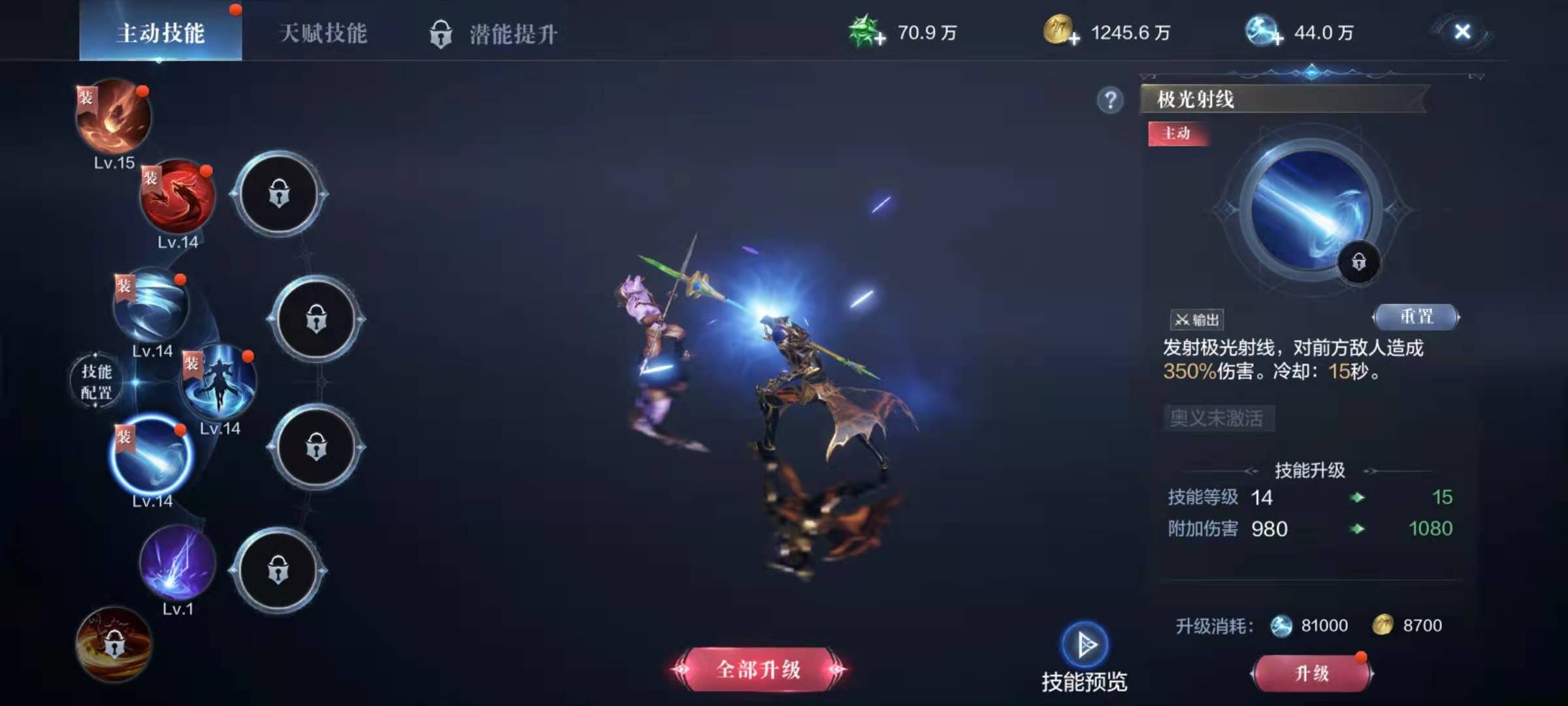 全民奇迹2魔法师什么属性