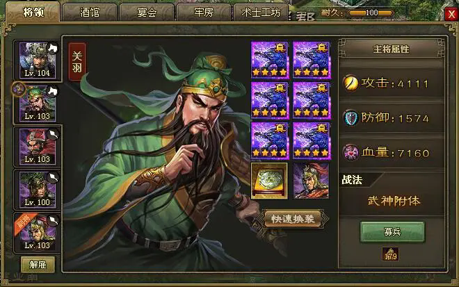 攻城掠地关羽宝物怎么获得