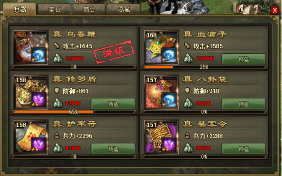 攻城掠地哪里可以合成套装