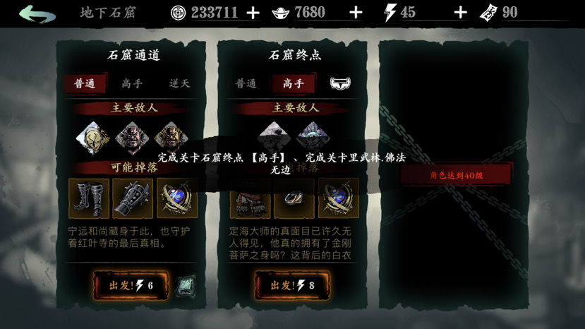 影之刃3最深层怎么开