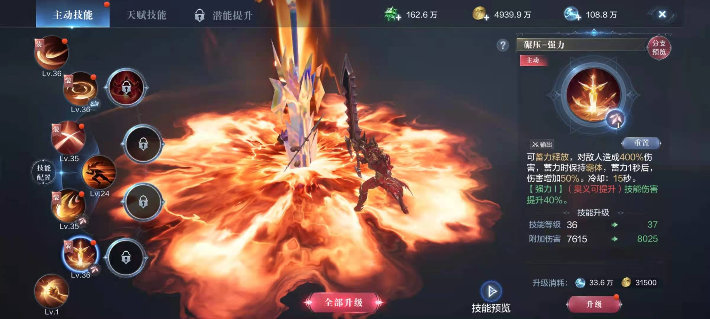 全民奇迹2魔剑士什么技能吸血