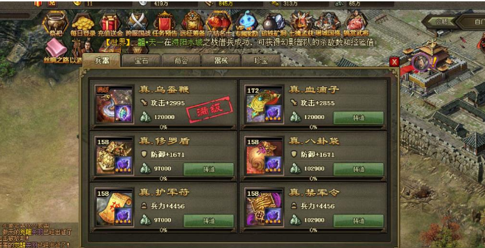 攻城掠地兵器改造有什么用