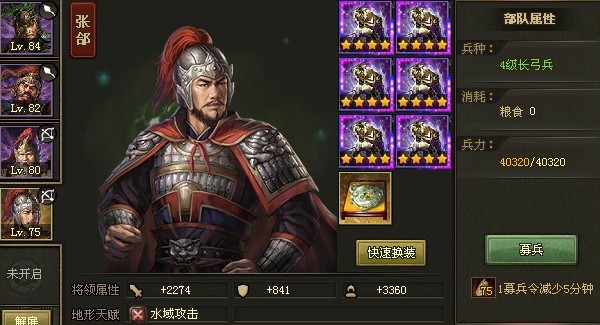 攻城掠地选择哪些武将