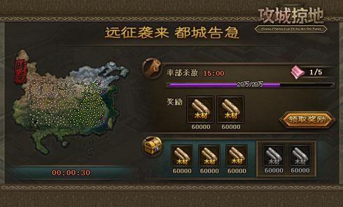 攻城掠地什么叫打远征