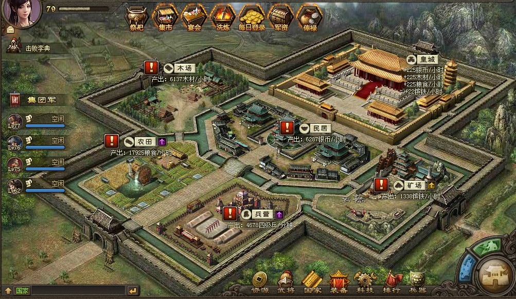 攻城掠地怎么一天90 攻城掠地怎么一天90