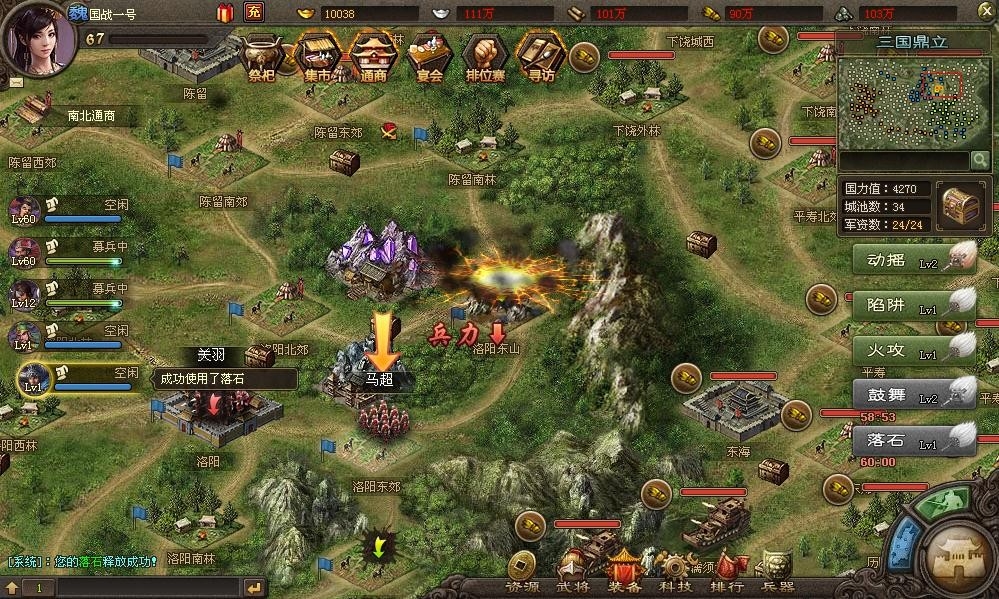 攻城掠地申请援助什么意思