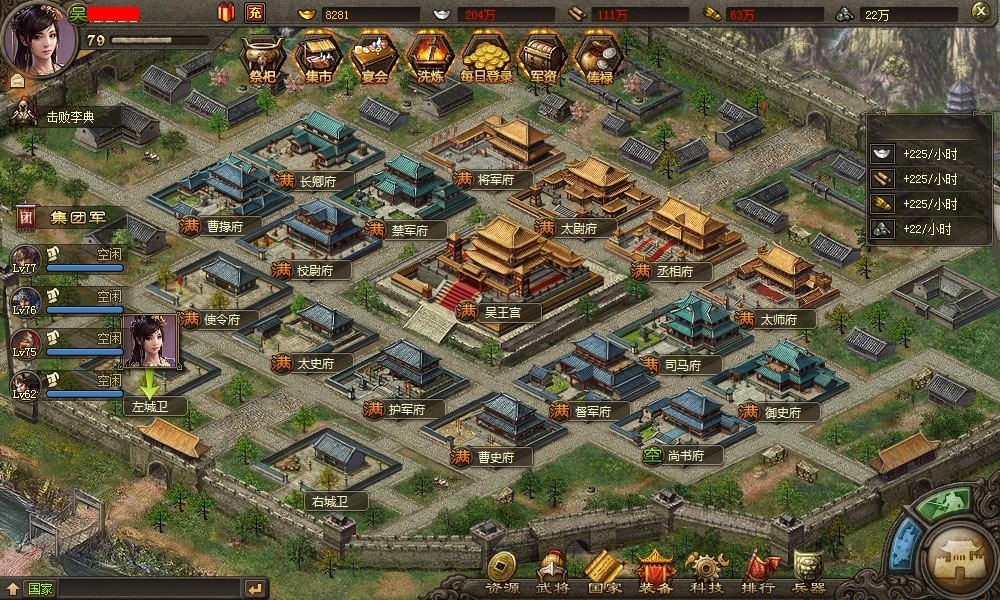 攻城掠地一品官员怎么用