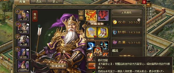 攻城掠地选择哪些武将