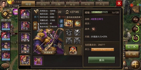 攻城掠地董禧副本怎么过 攻城掠地董禧副本怎么过