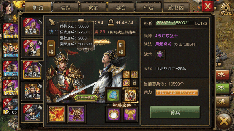 攻城掠地怎么点觉醒