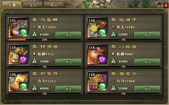 攻城掠地128后用啥阵容