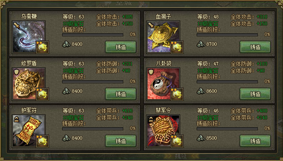 攻城掠地觉醒宝物如何获得
