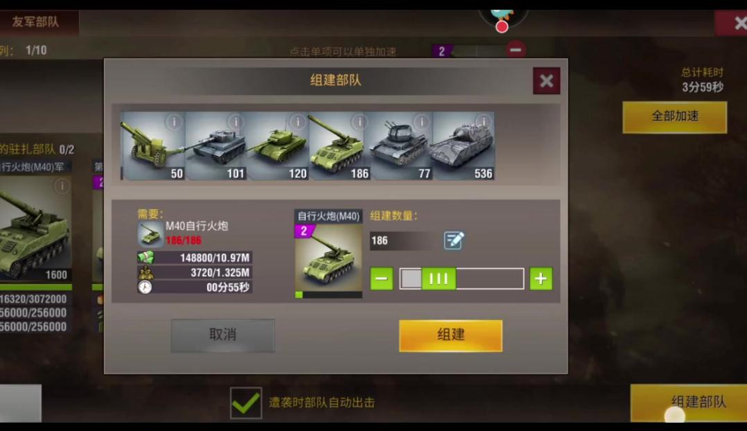 二战风云怎么把营改成团 二战风云怎么把营改成团