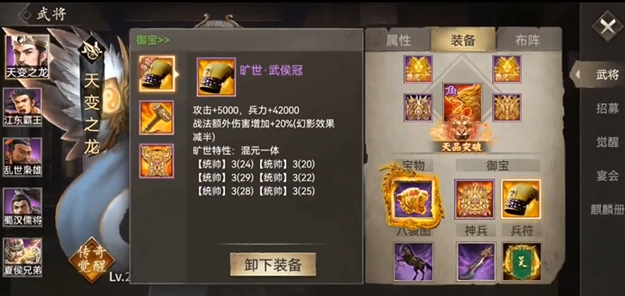 攻城掠地武将装备栏怎么开启 攻城掠地武将装备栏怎么开启