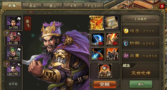 攻城掠地武将统勇各加什么