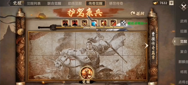 攻城掠地赵云觉醒以后醒什么