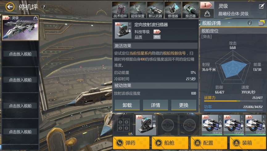 第二银河扫描感应信号低怎么办