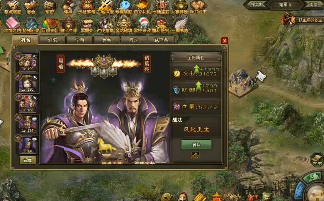 攻城掠地怎么提高武将攻击