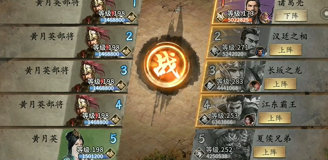 攻城掠地124级带什么将