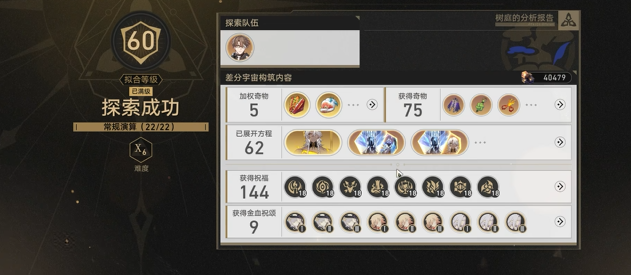 崩坏星穹铁道开局怎么快速推图