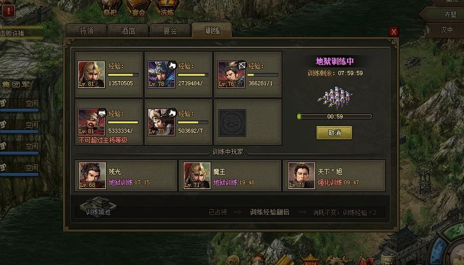 攻城掠地讨虏怎么开启