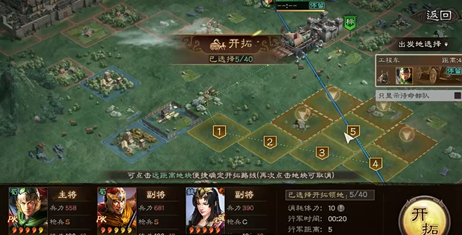 三国志战略版如何发展板块