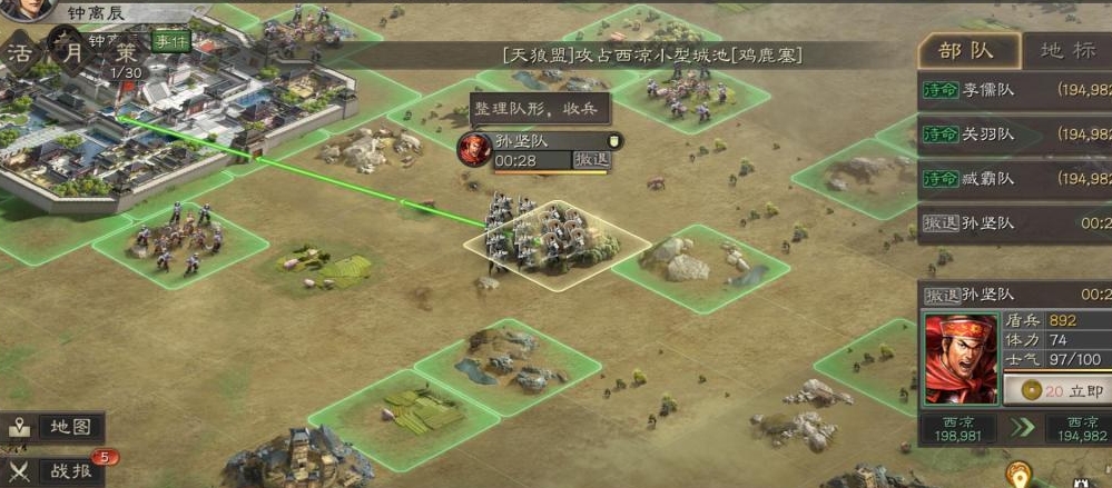 三国志战略版八级地怎么打