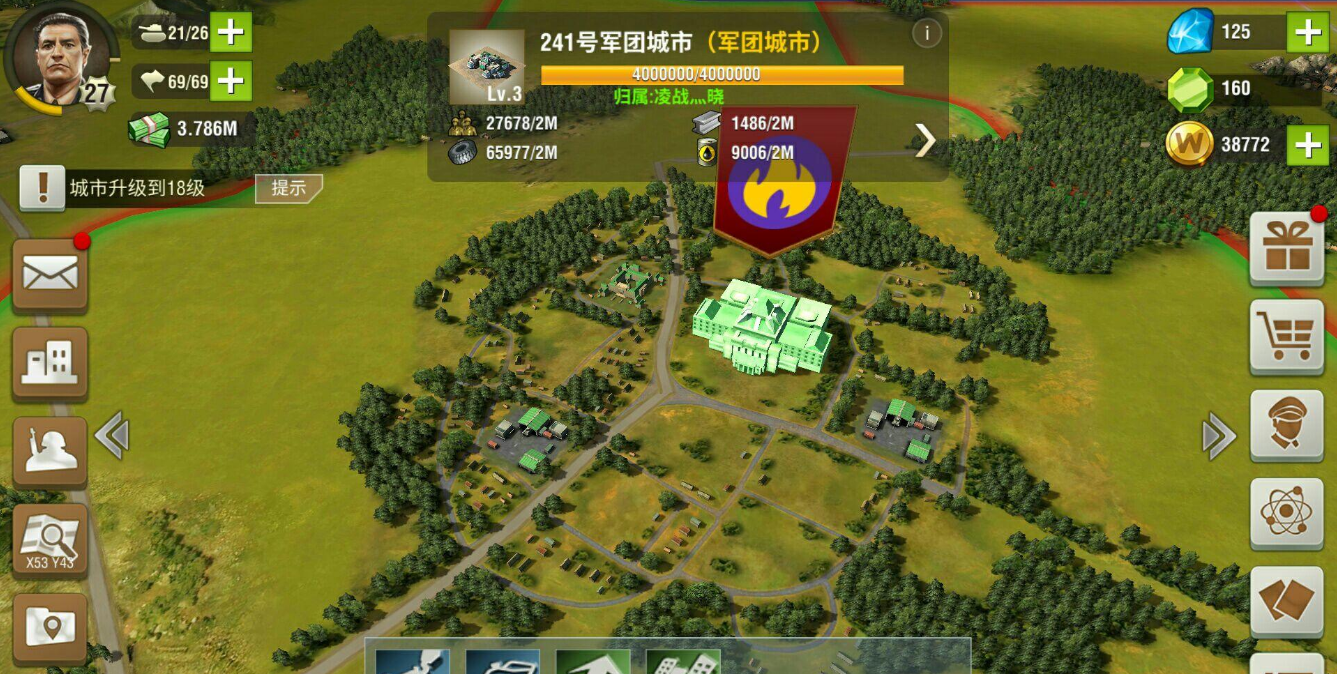 二战风云怎么把营改成团