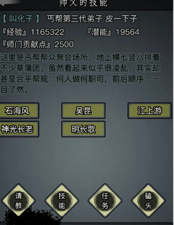 放置江湖阅历怎么增加