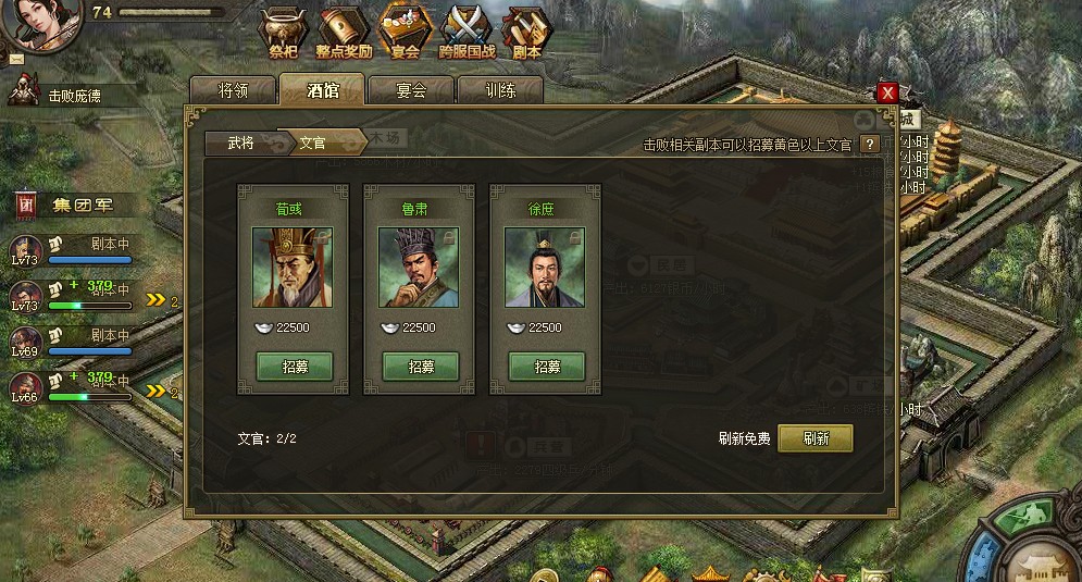 攻城掠地文官怎么升