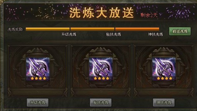 攻城掠地霸下套装怎么洗