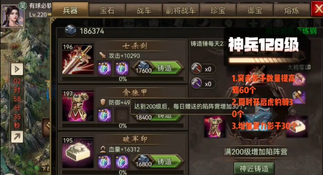 攻城掠地神兵100有什么用