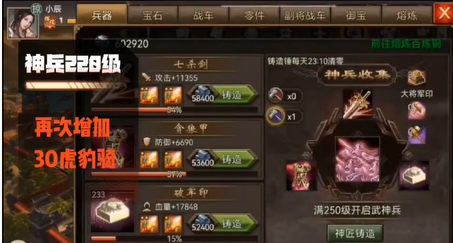 攻城掠地神兵100有什么用