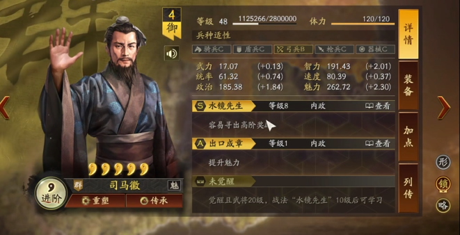 三国志战略版s3练将消耗什么
