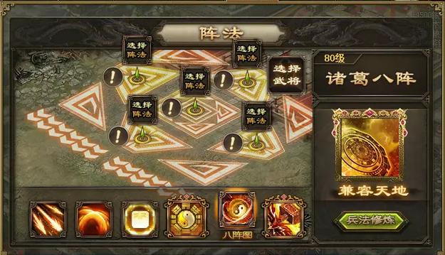 攻城掠地阵法先加什么